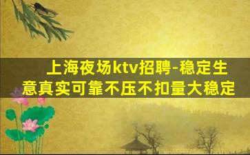 三沙KTV招聘