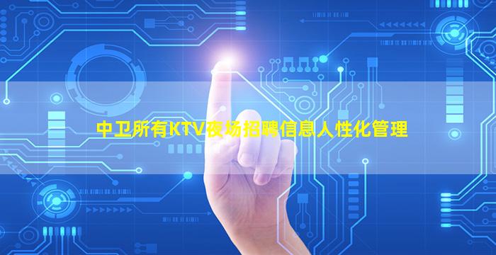 郑州夜总会招聘