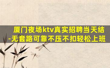 青岛夜场招聘