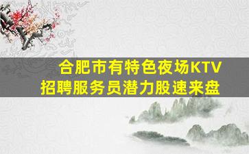 扬州酒吧招聘