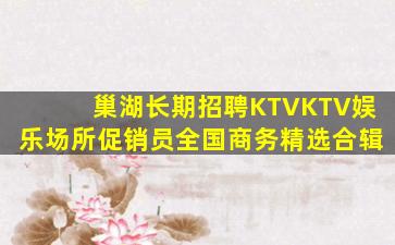 葫芦岛KTV招聘
