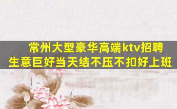 四川KTV招聘