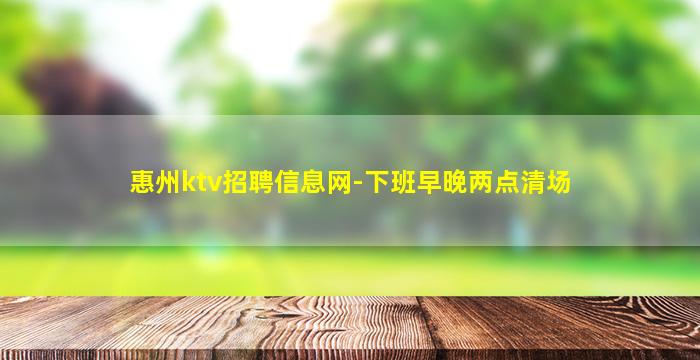 韶关夜总会招聘