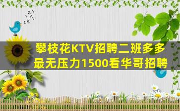 淮安夜总会招聘
