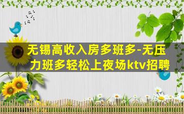 广州KTV招聘