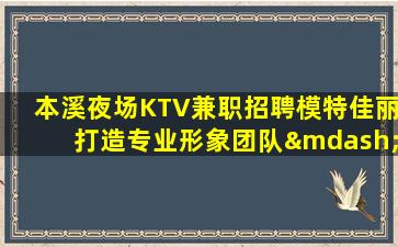 朔州夜总会招聘