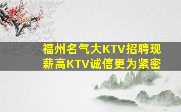 张掖KTV招聘