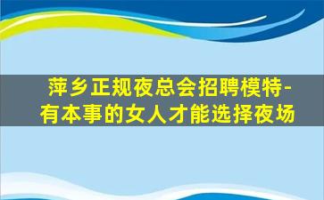 四平KTV招聘