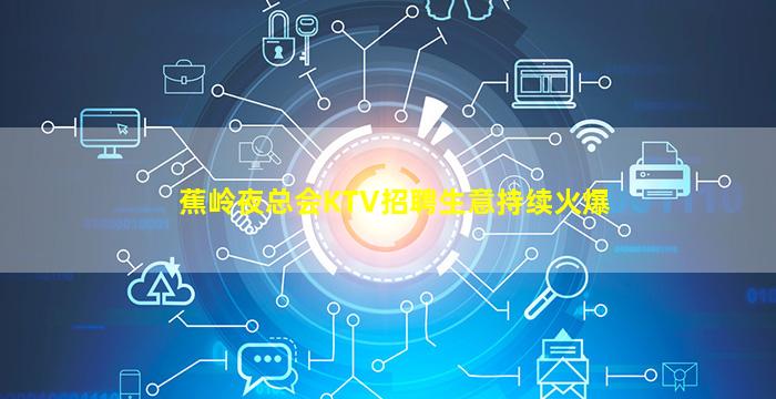 佳木斯夜场招聘