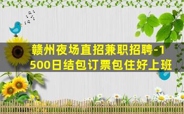 清远酒吧招聘