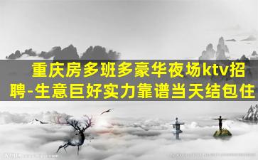 景德镇夜场招聘
